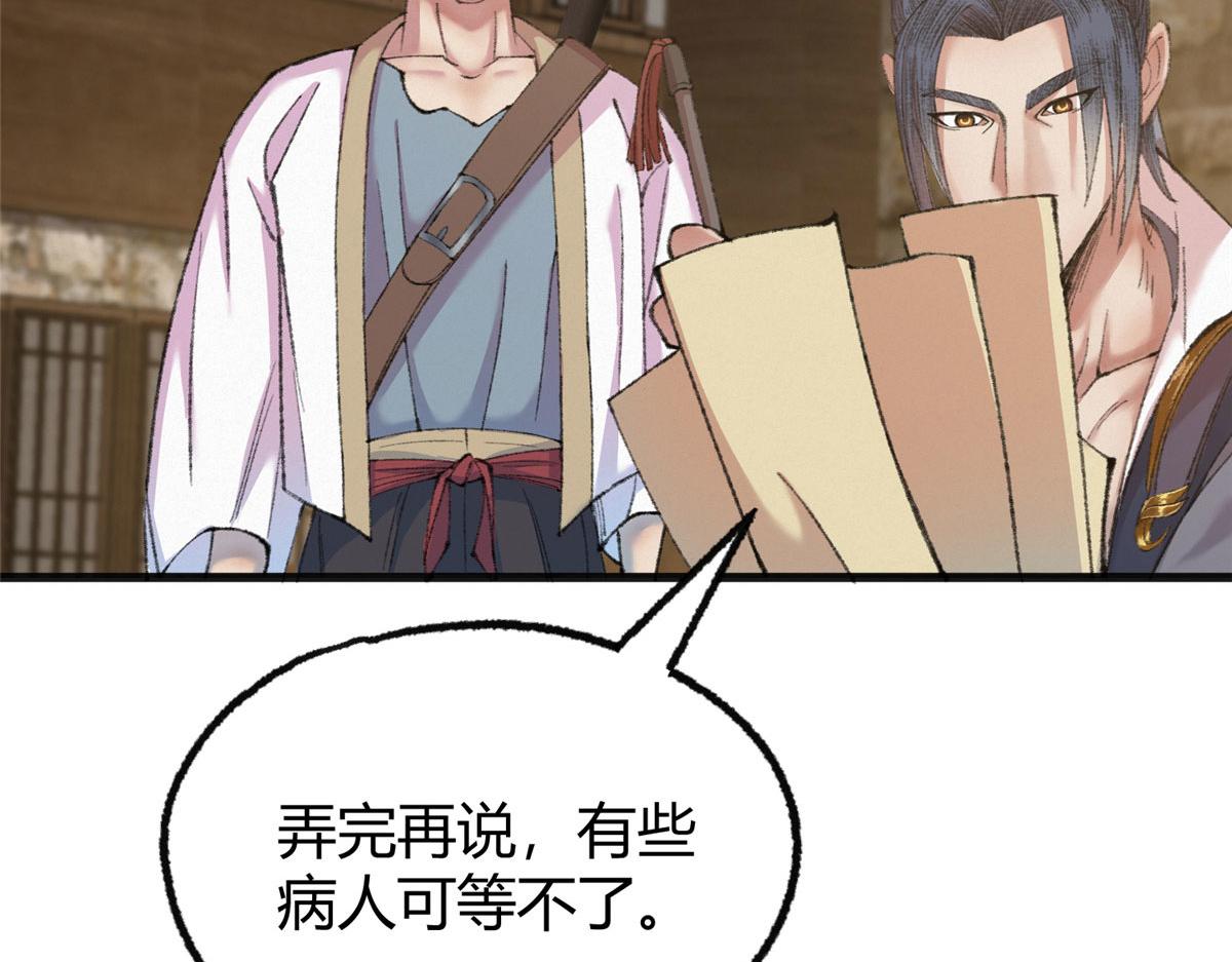 078奸人诬陷斗钦天64