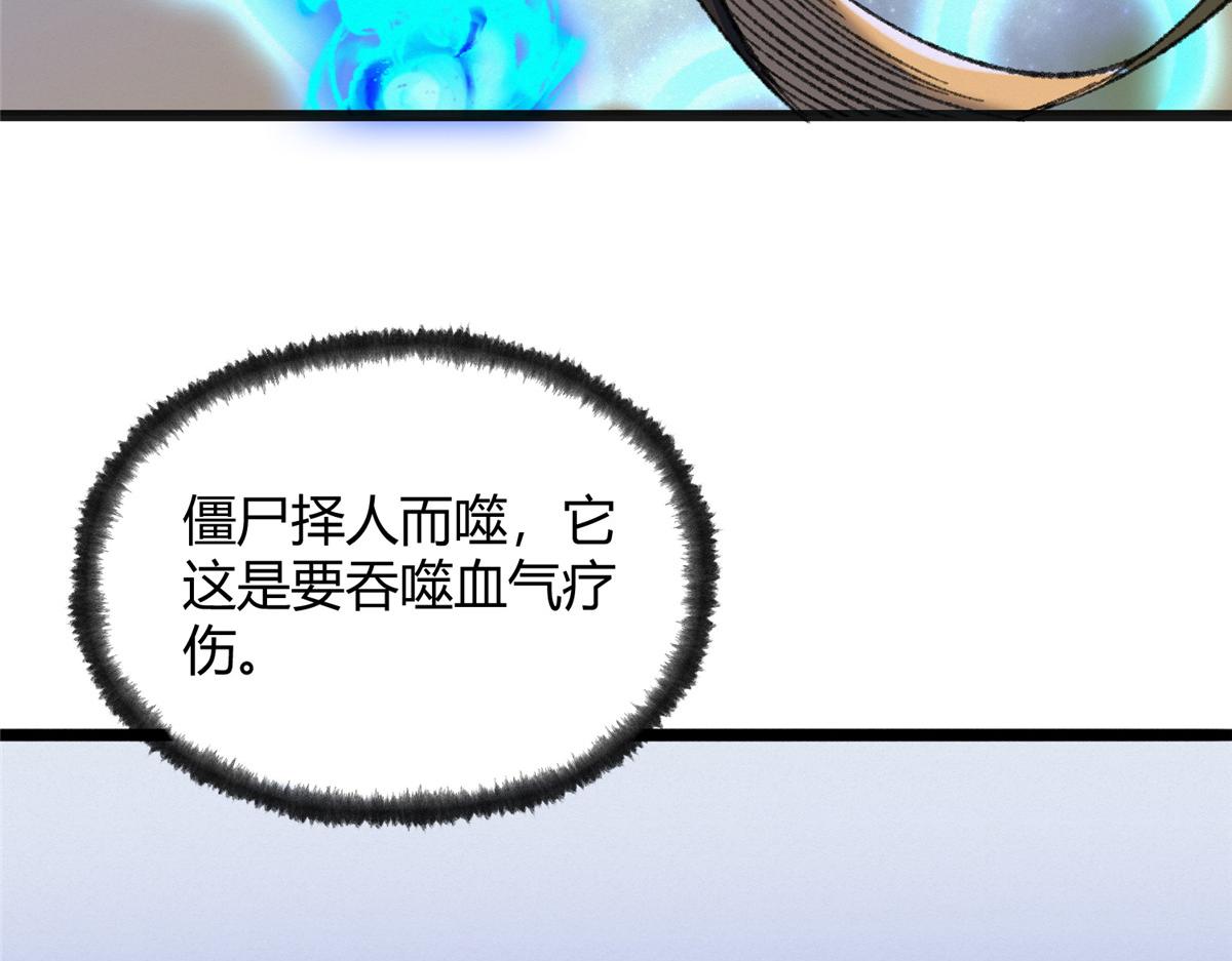 085 芦城危急阻尸妖98