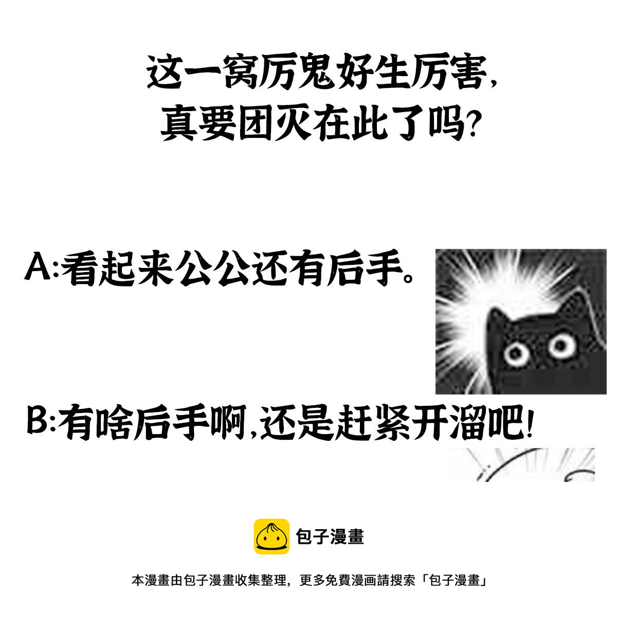 034 斗法失败魂铃破92