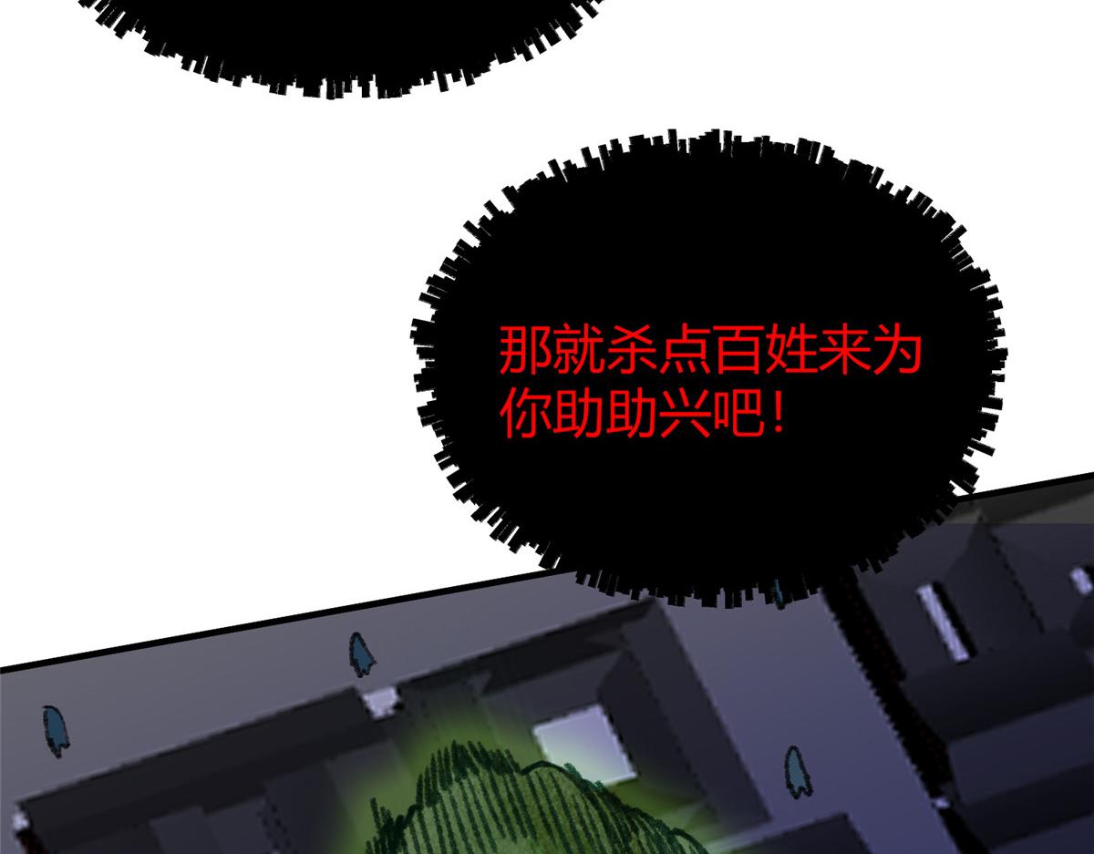 061 戏耍蛇妖夺路逃73
