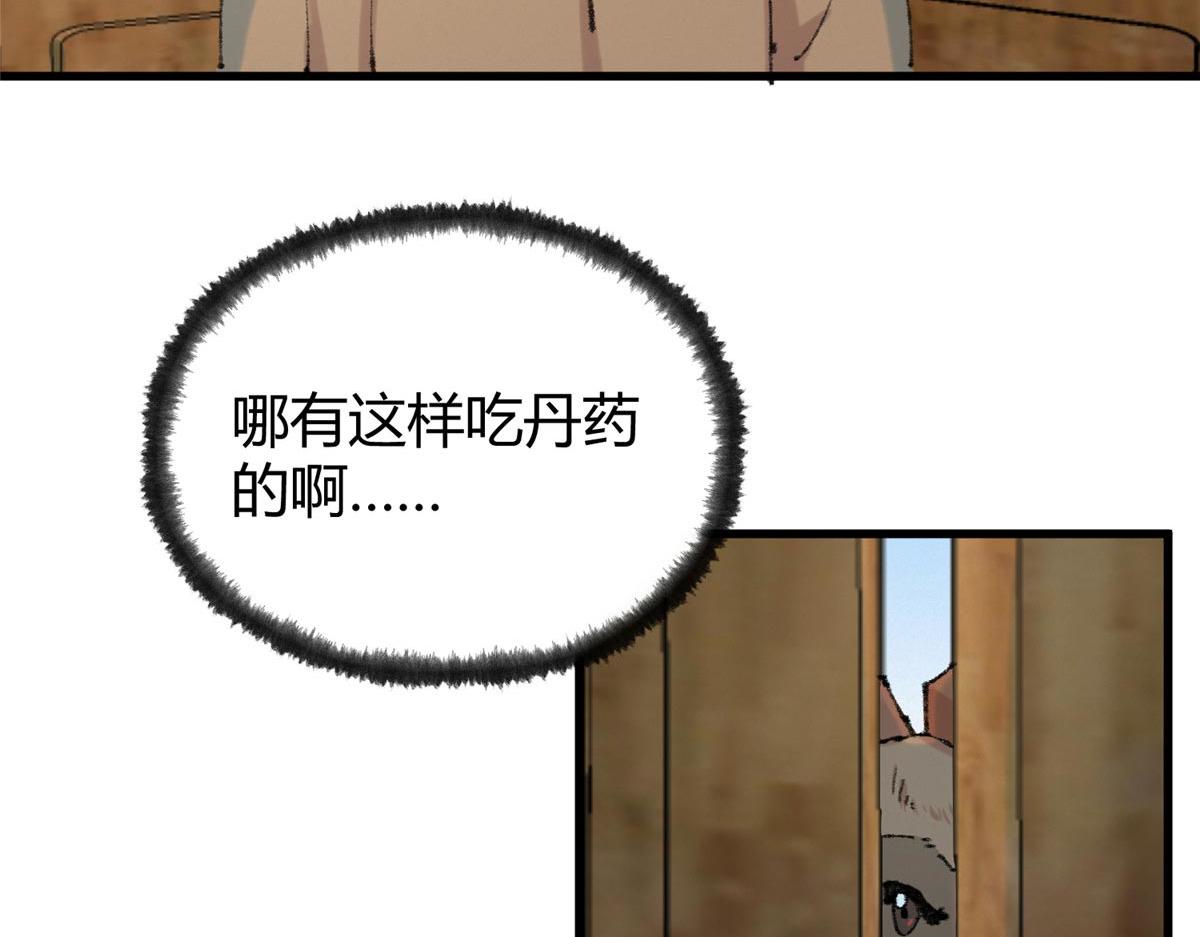 065真人相谈古秘境10