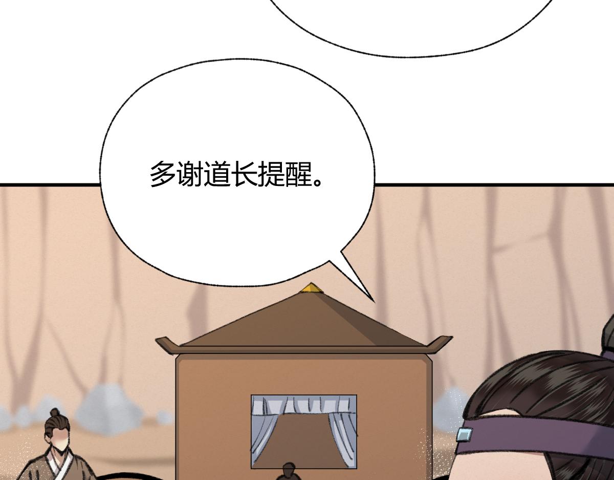 029 路遇危急斩妖邪66