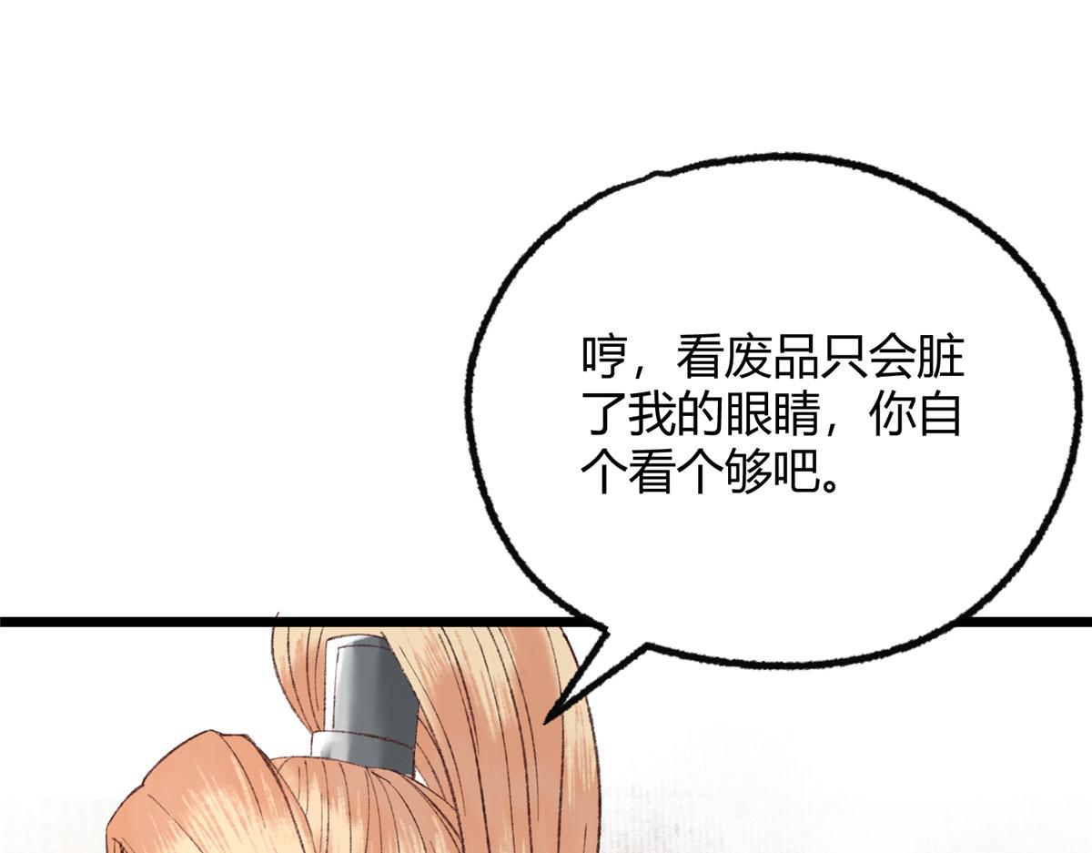 092 临行前夕收弟子81