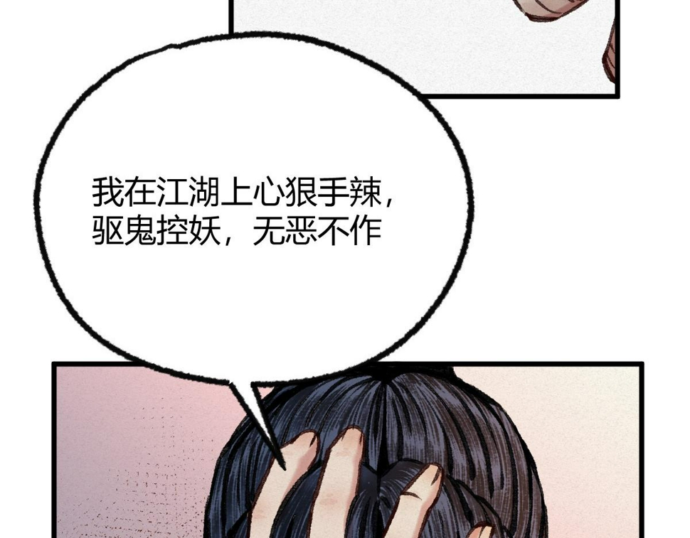 042 白云观内会众邪89