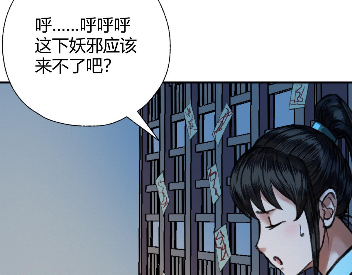 032 夜半惊觉遇妖邪87