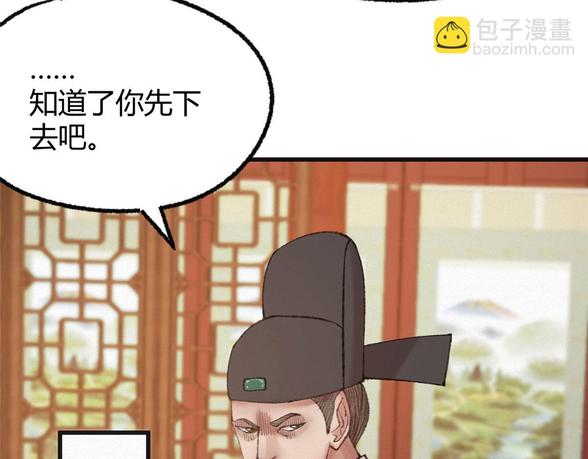 078奸人诬陷斗钦天33