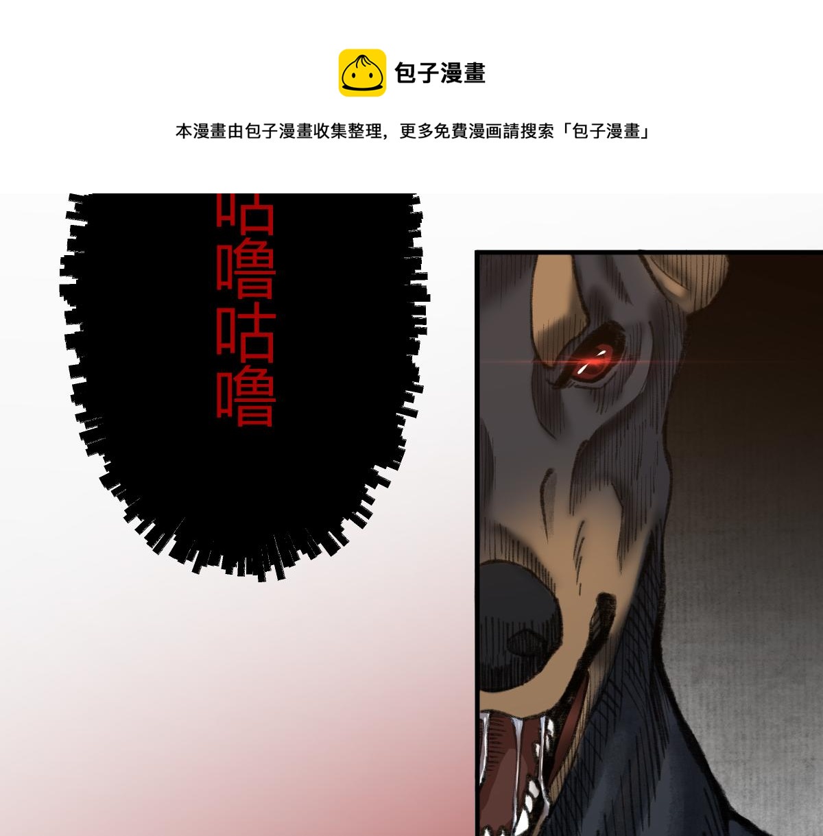 029 路遇危急斩妖邪20