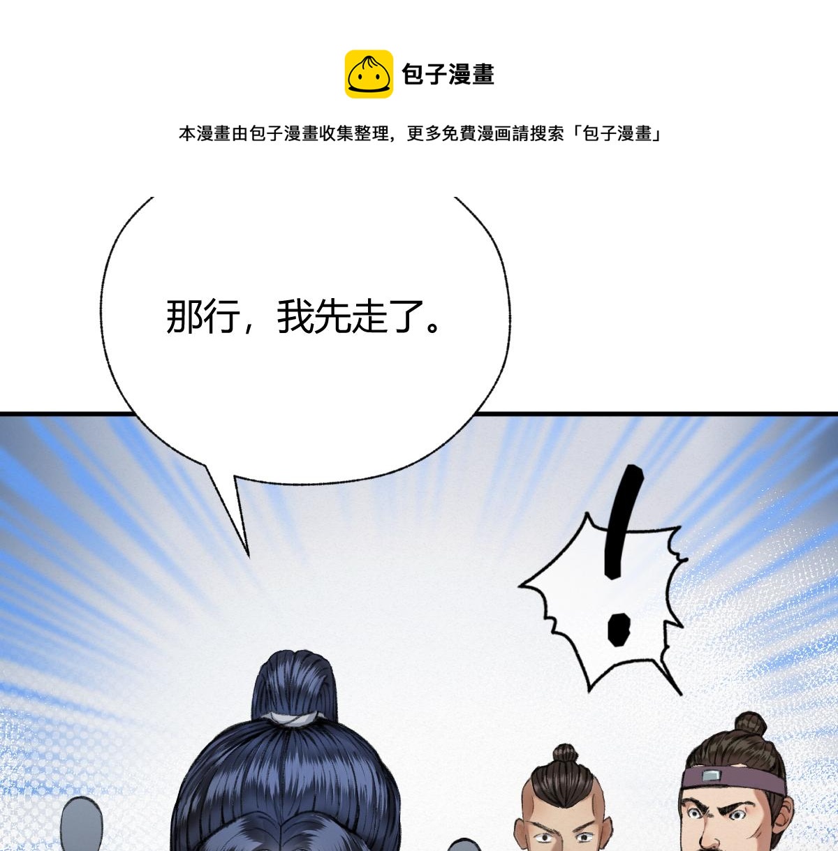 029 路遇危急斩妖邪68