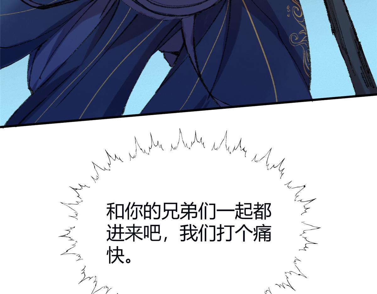 058 冥蛇噬心生光开37