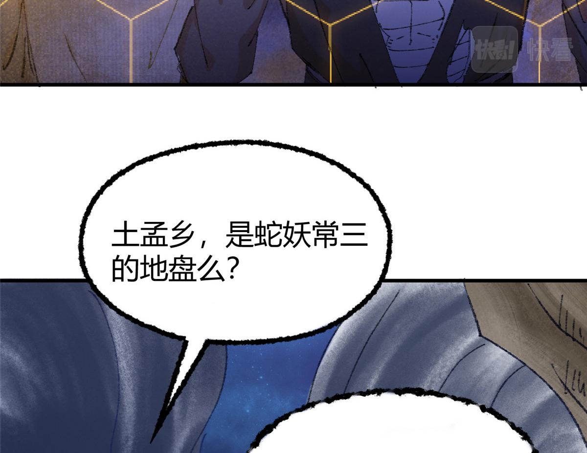 060 闯进邪庙遇蛇妖62