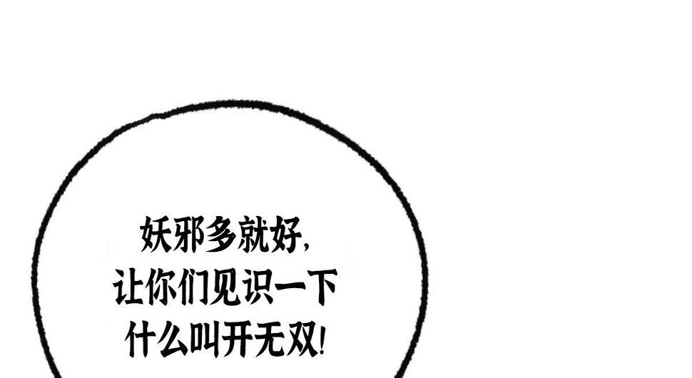 040 众人夺宝青州乱108