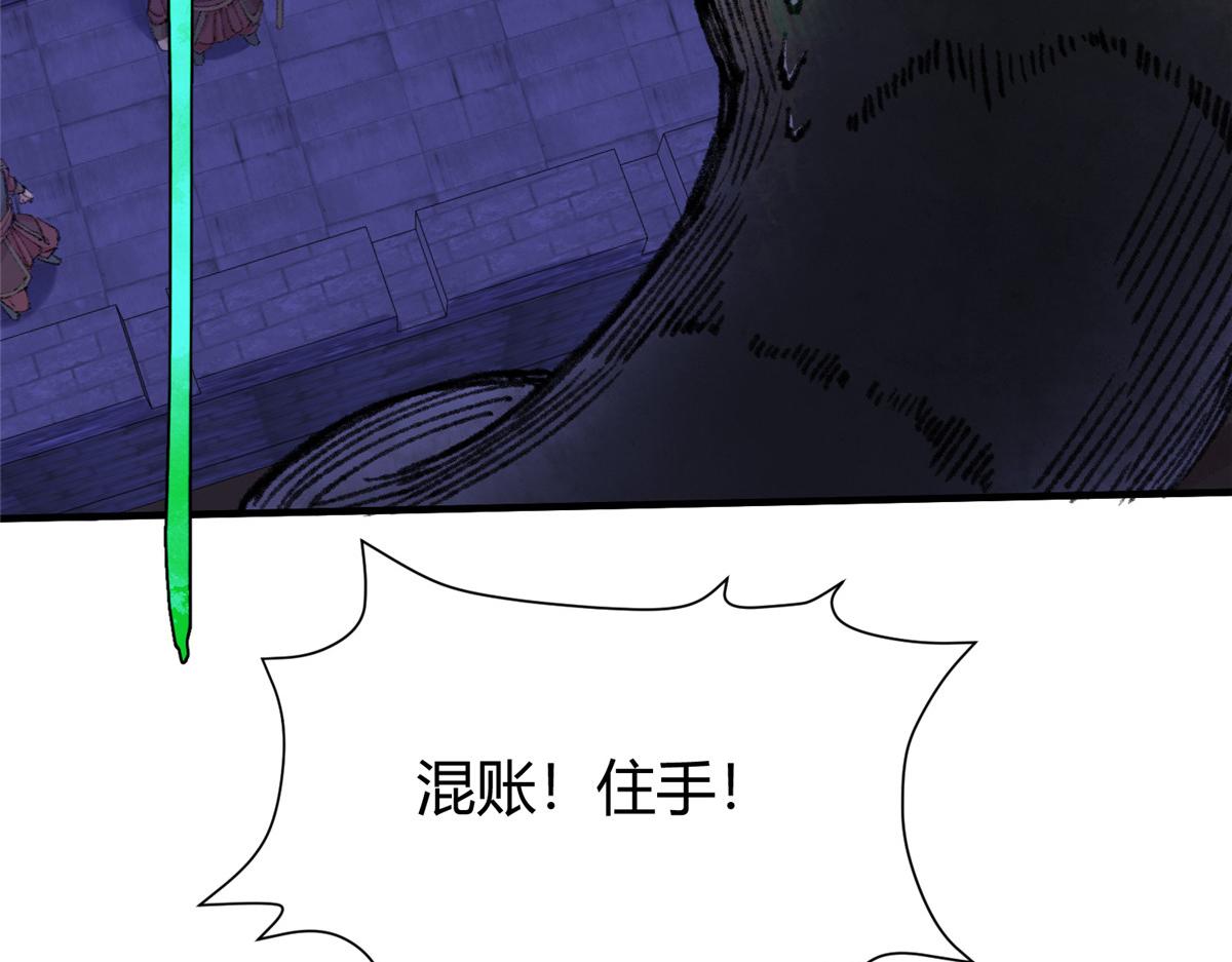 061 戏耍蛇妖夺路逃76