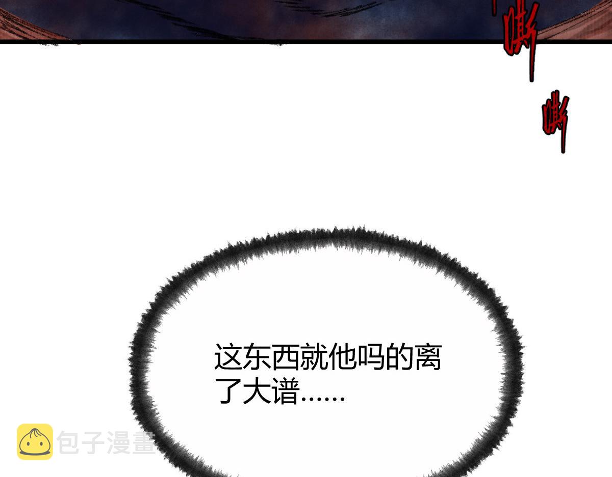 051 妖魔互噬险逃生12