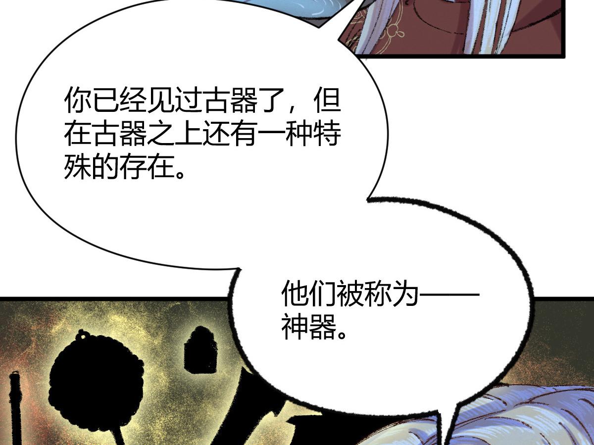 053 夜半山路斩鬼魅12