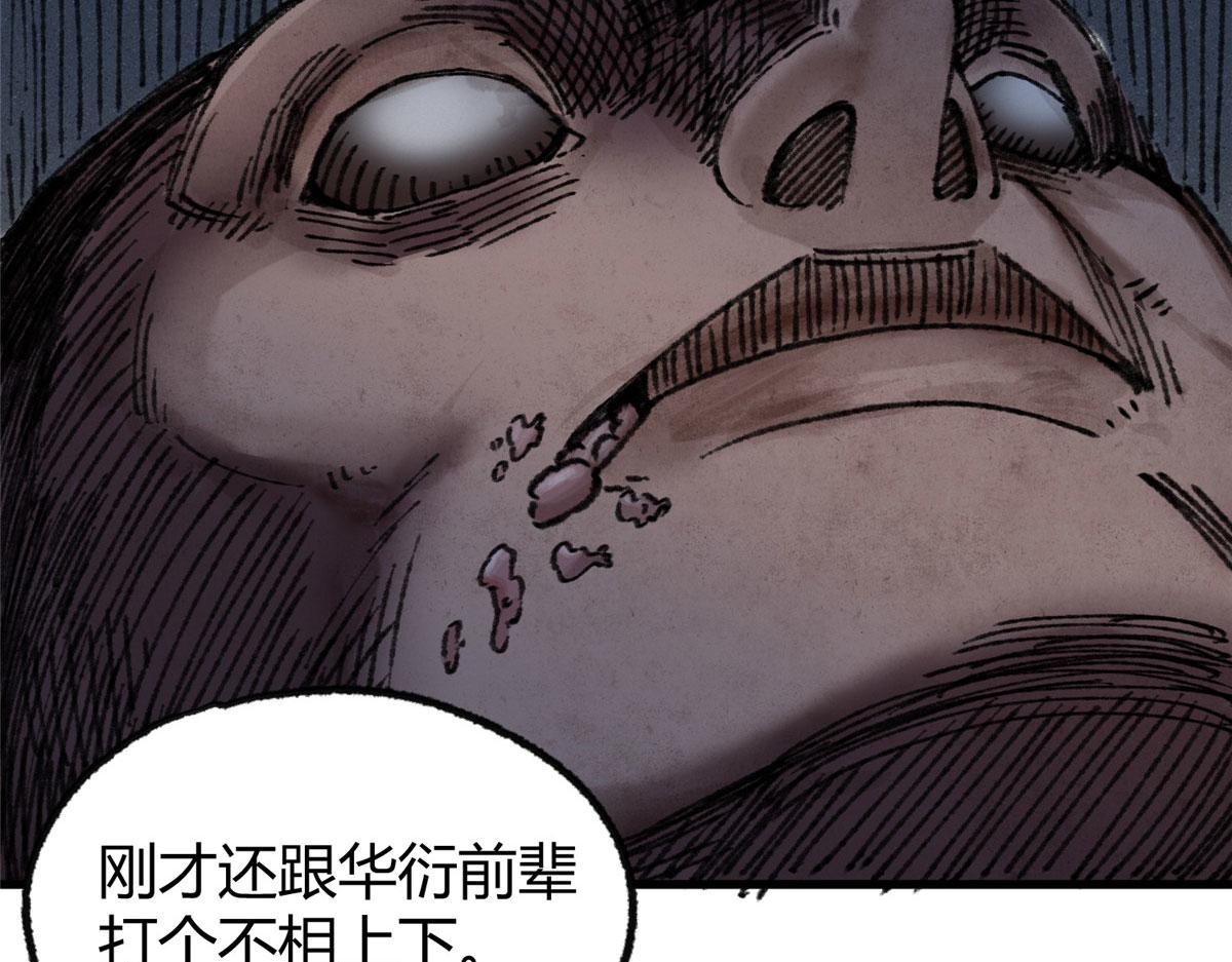 071三眼巨尸赠遗珠27
