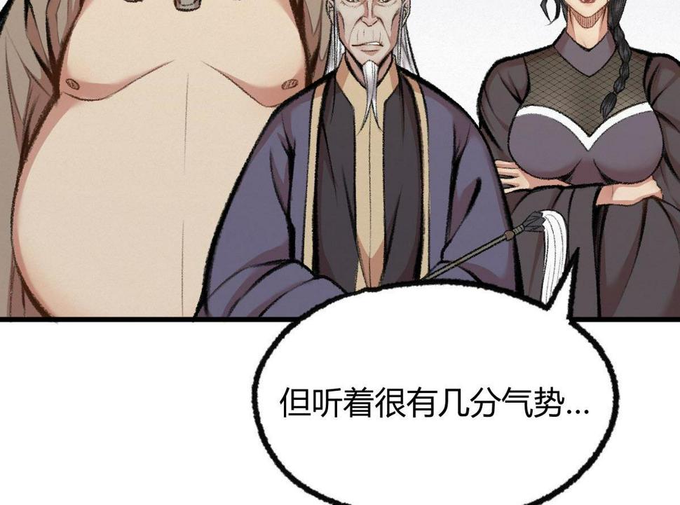 043 怒上心头灭狂徒7
