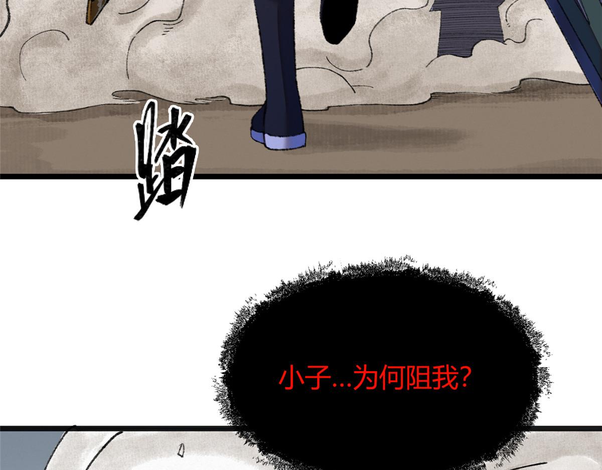 085 芦城危急阻尸妖116