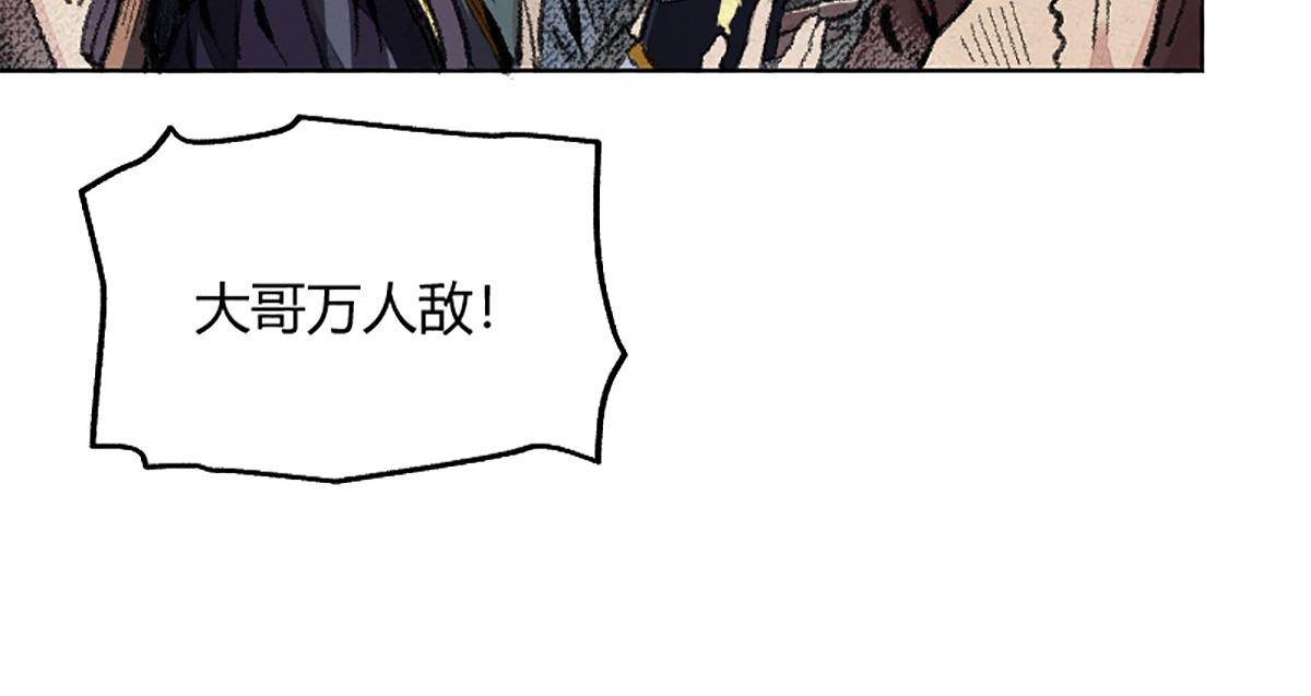02 万猪之劫就是我76