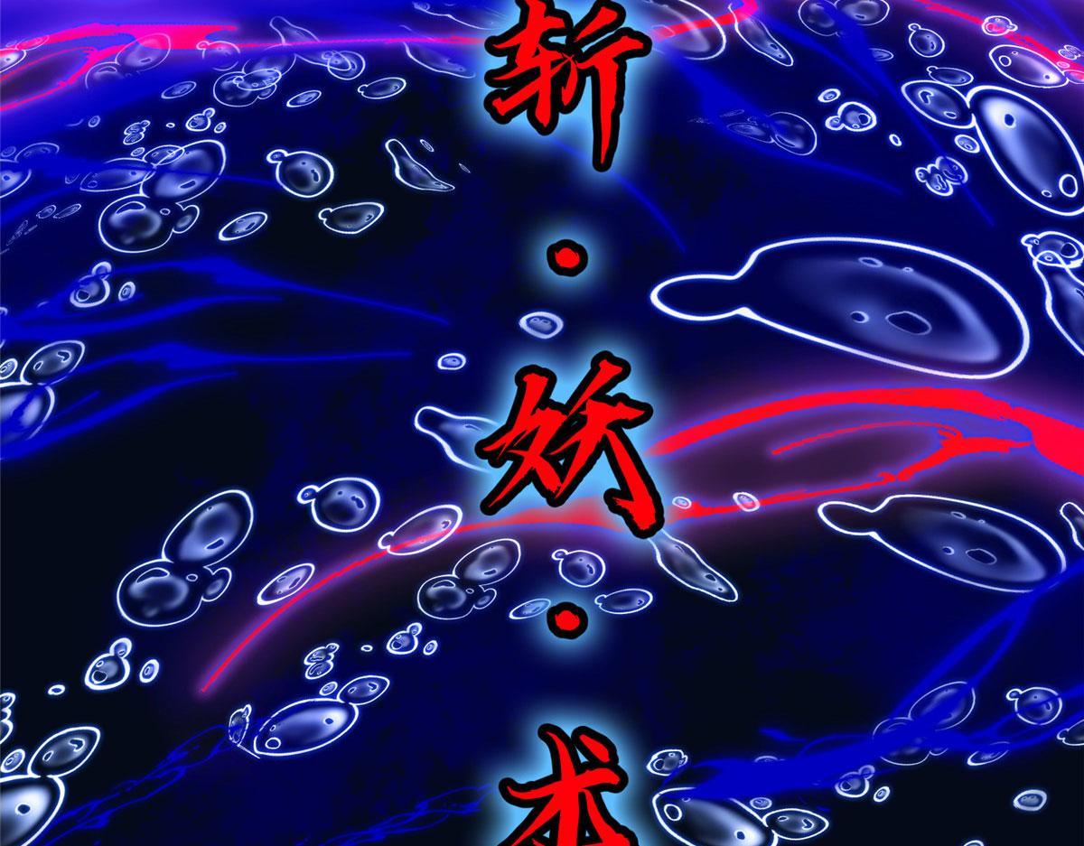 081养灵阵内锁尸鳄66