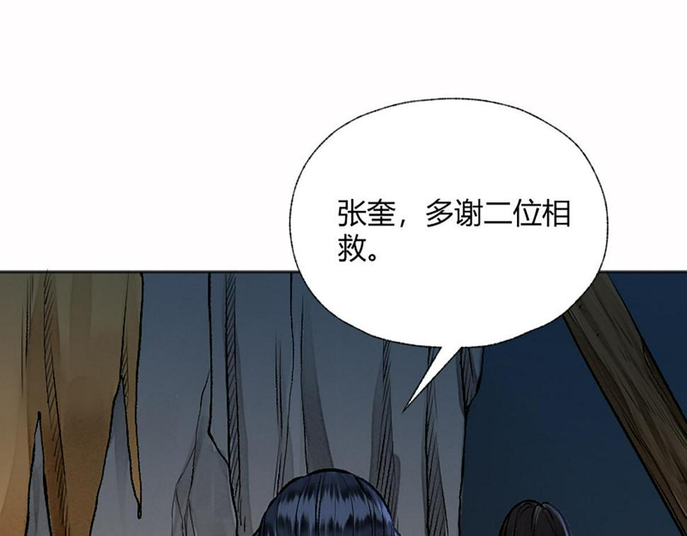 12  江湖路远仇恨长32