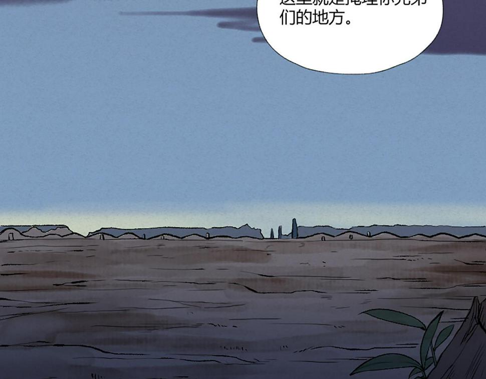 12  江湖路远仇恨长69