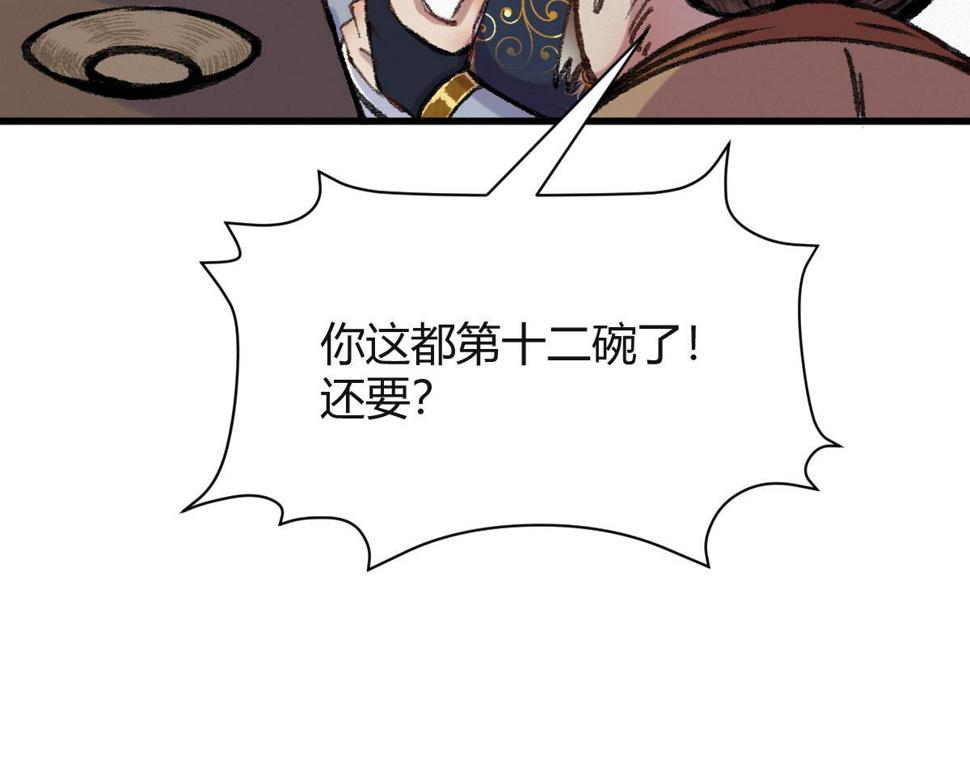 041 冒充妖道骗信任54