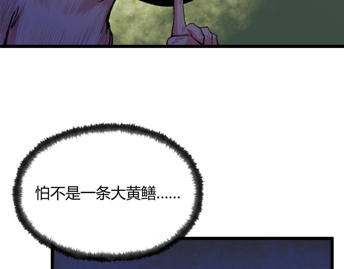 083 庙内水井出尸怪46