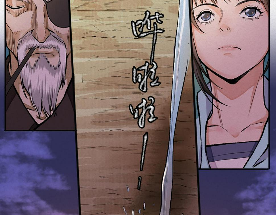 12  江湖路远仇恨长84