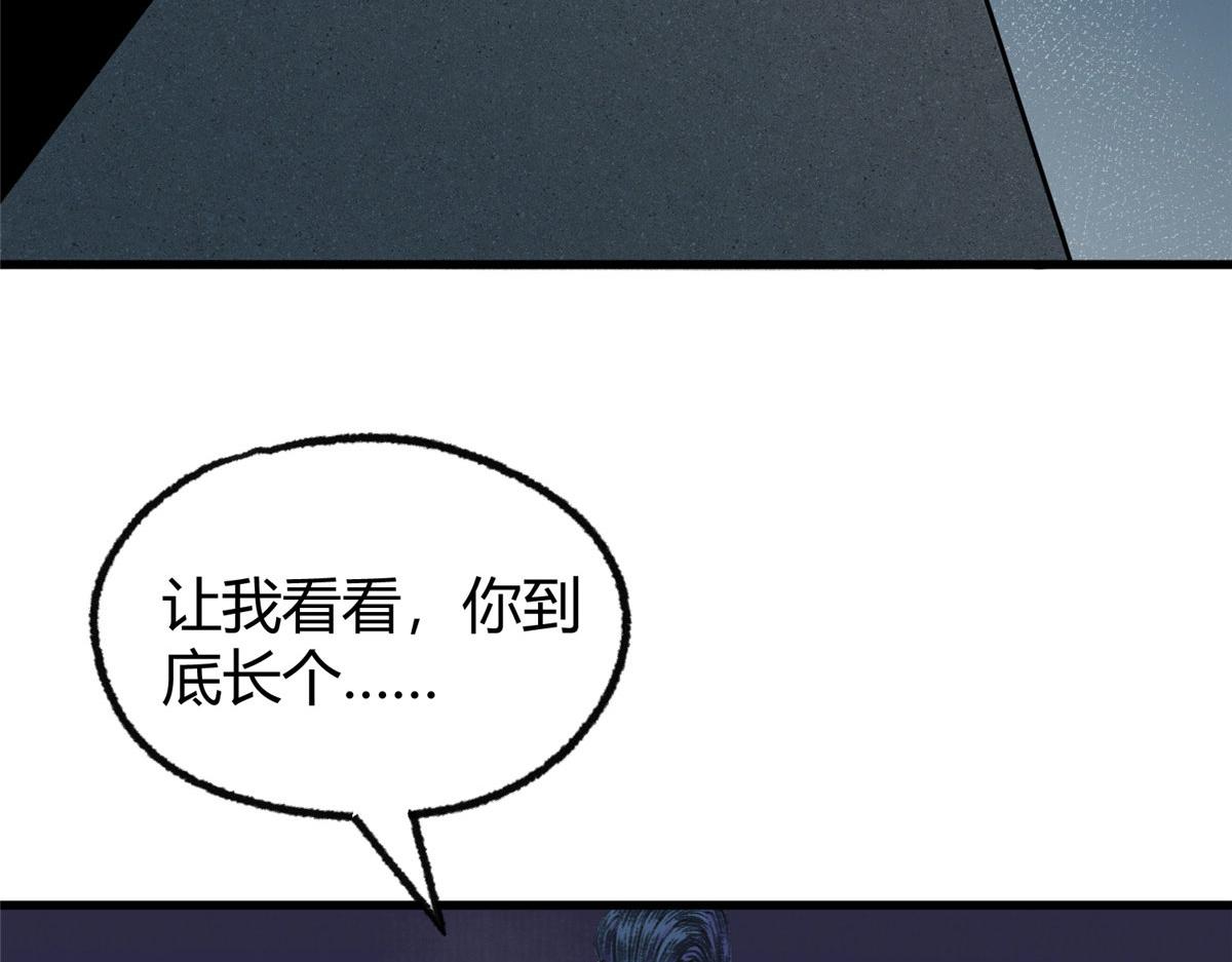 071三眼巨尸赠遗珠22