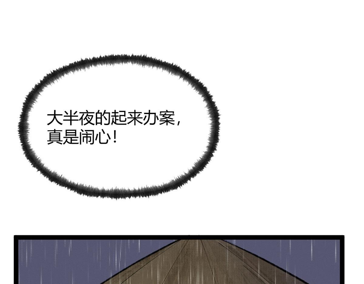 093 雷雨夜邪祟屠城24