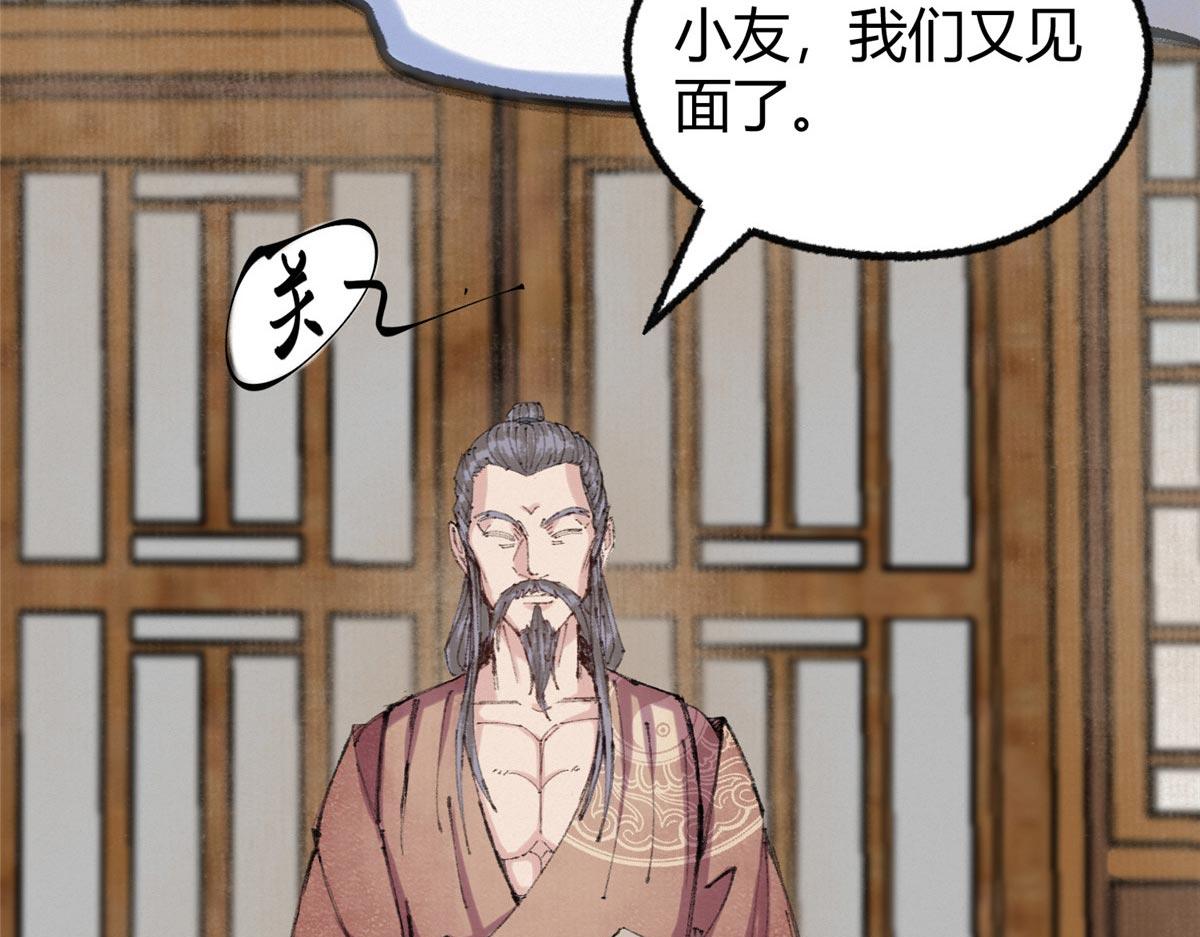 065真人相谈古秘境33