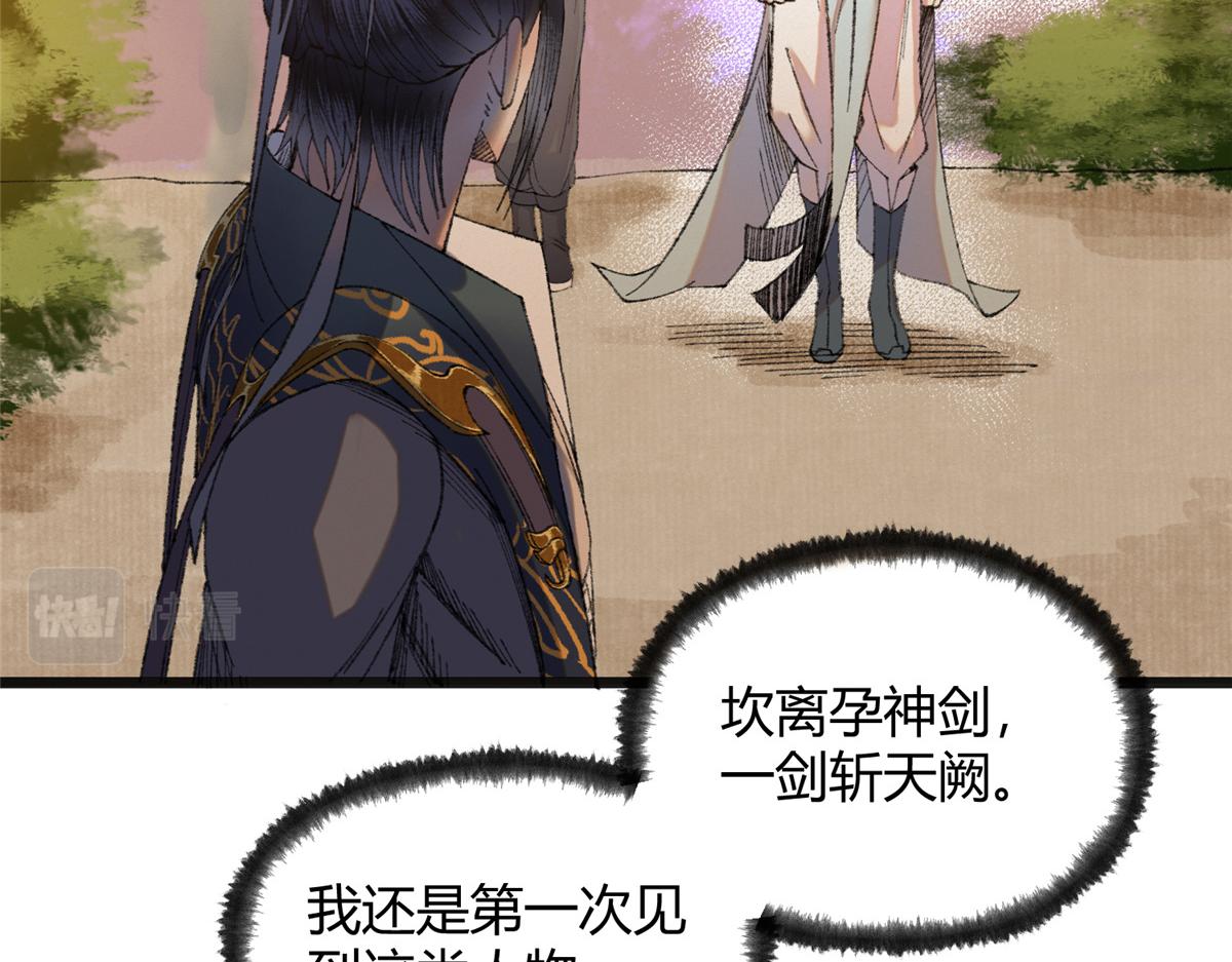 087 斩杀僵尸狩鲶鱼74