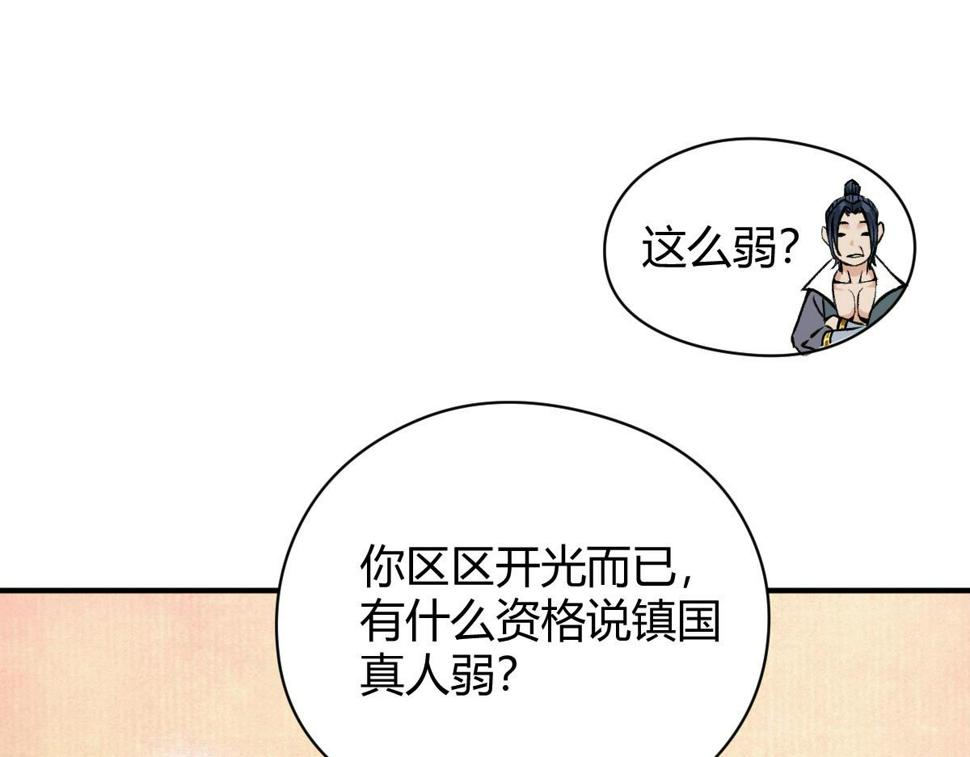 040 众人夺宝青州乱5