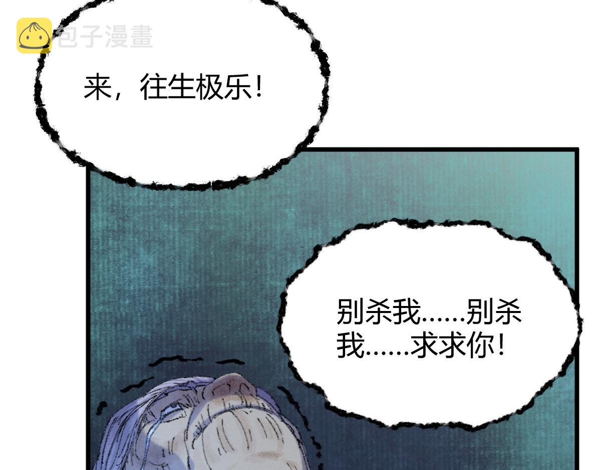 053 夜半山路斩鬼魅51