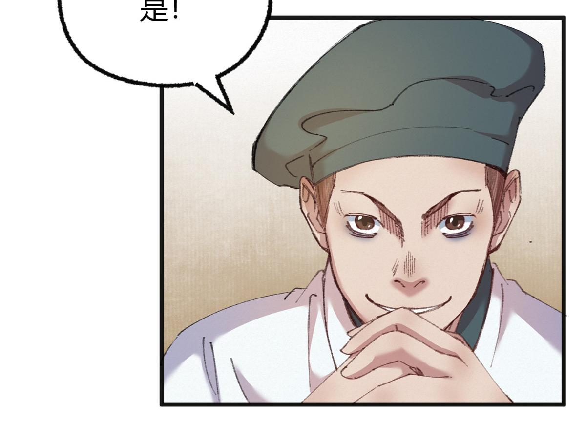 074慧眼一张识邪祟15