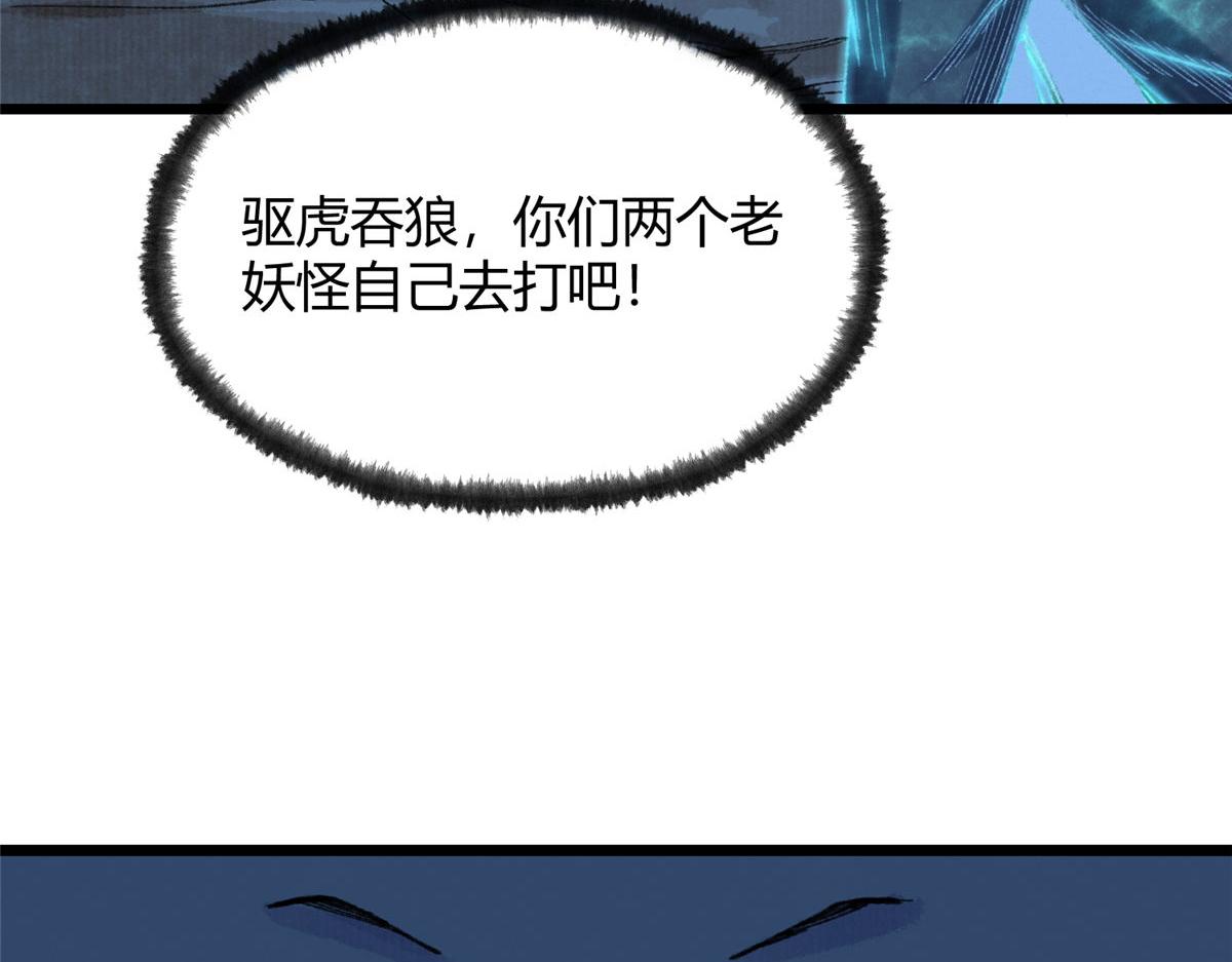 084 水府两妖争相斗80