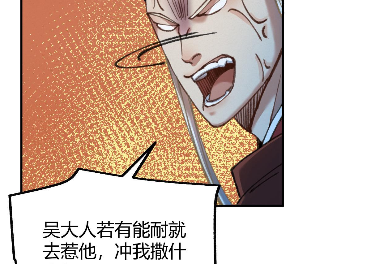 032 夜半惊觉遇妖邪59