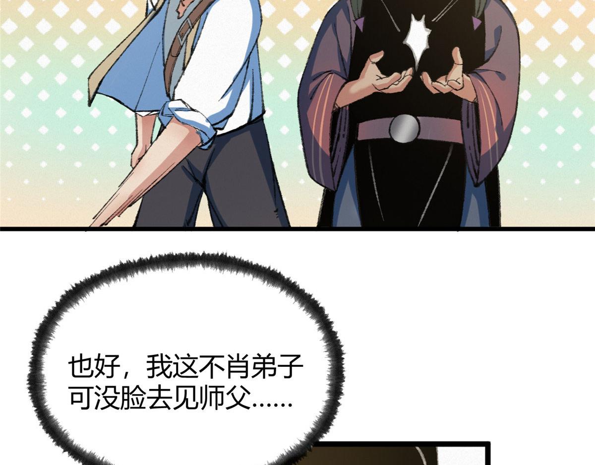 082各自行动除恶妖61