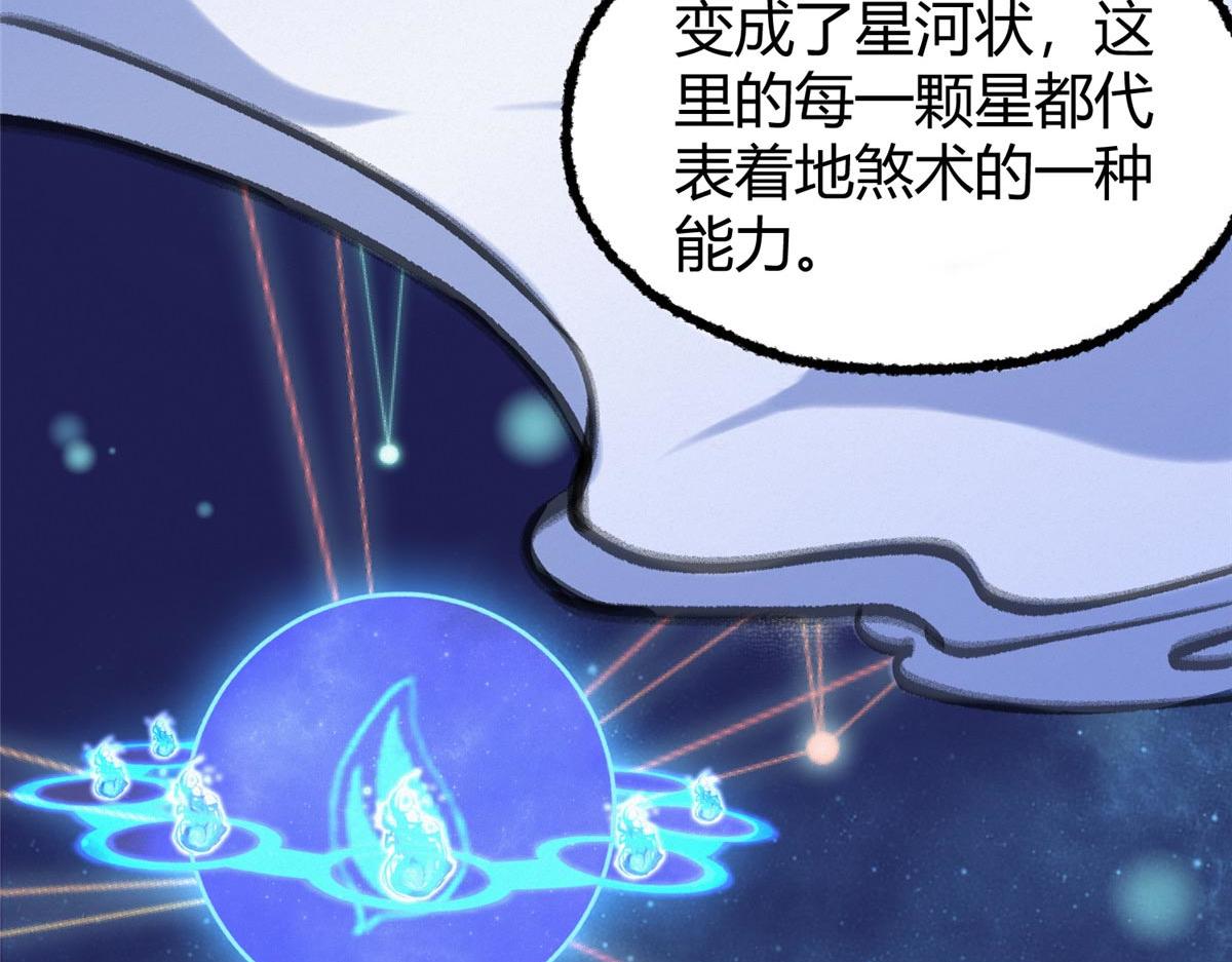 065真人相谈古秘境25