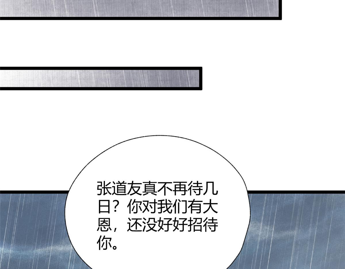 100 江湖有缘再相见61