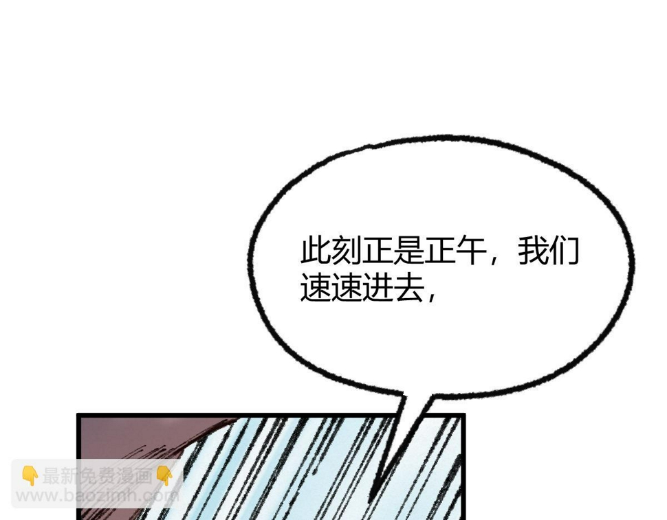 047 各怀鬼胎闯邪窟49