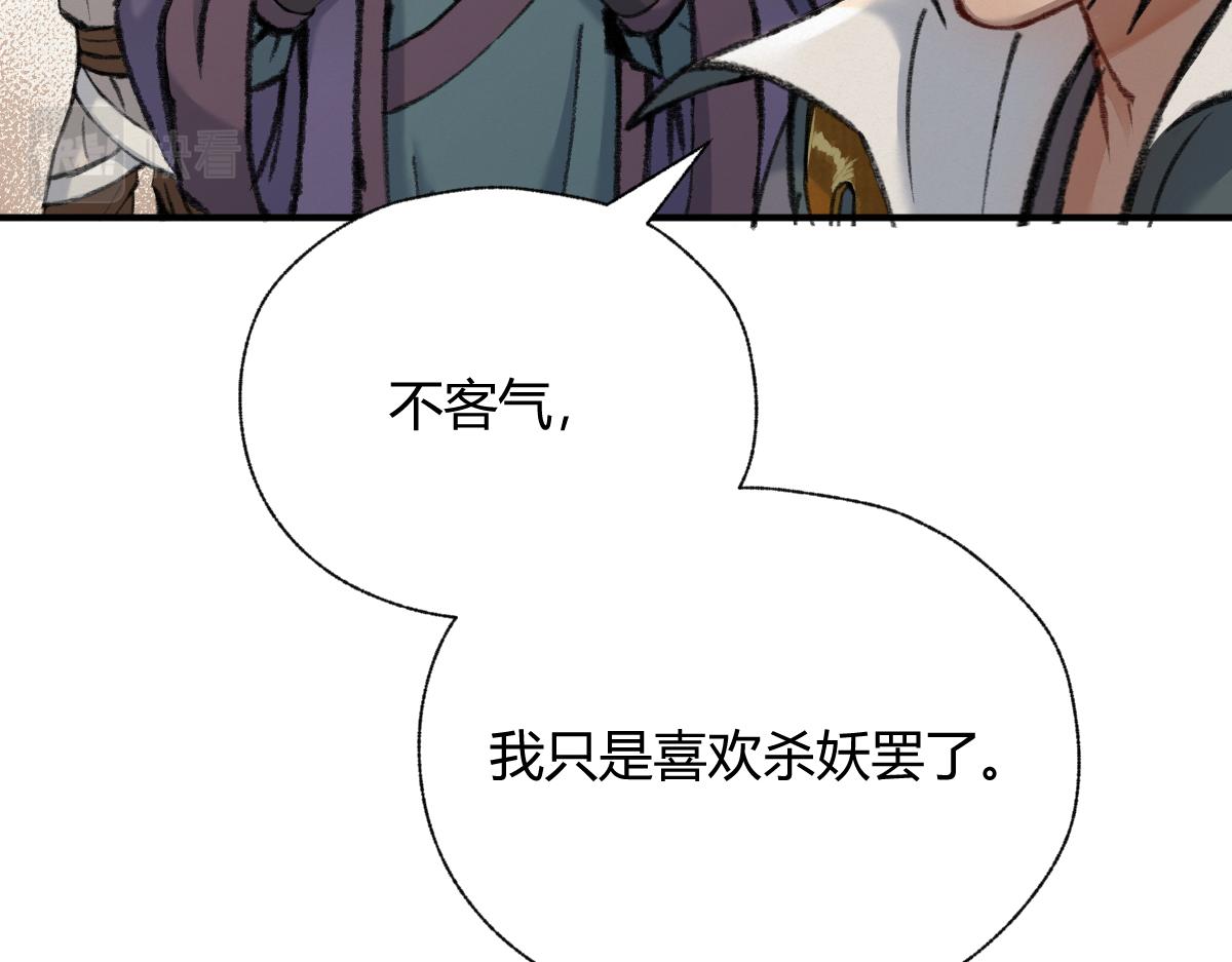 029 路遇危急斩妖邪63