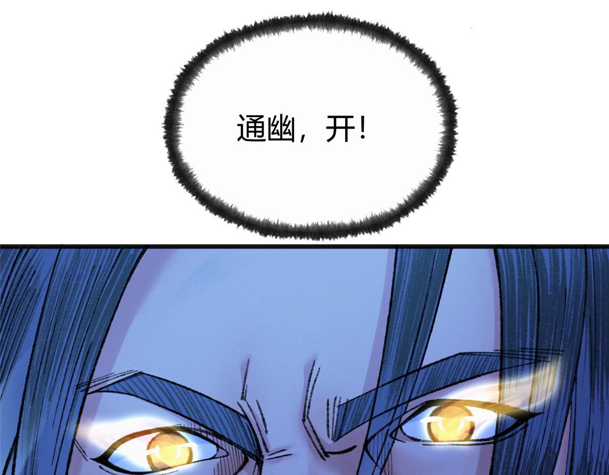 081养灵阵内锁尸鳄10