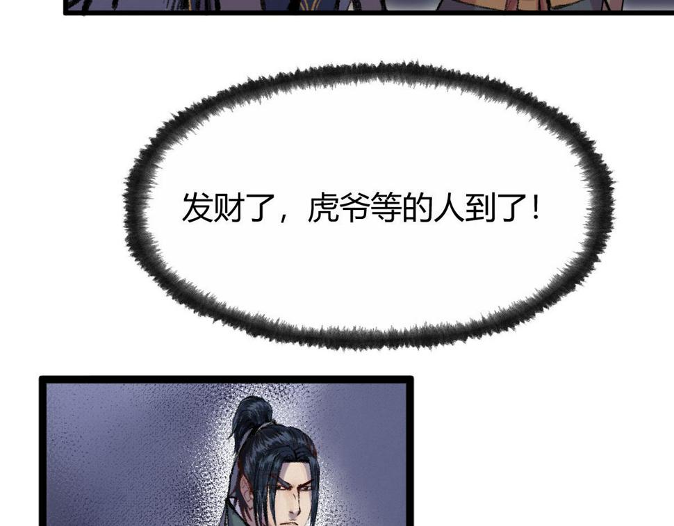 041 冒充妖道骗信任39