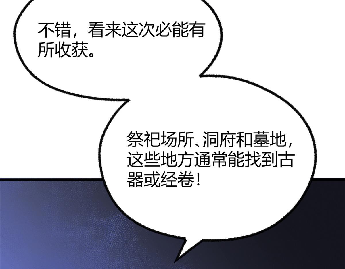 066正邪两道各筹备90