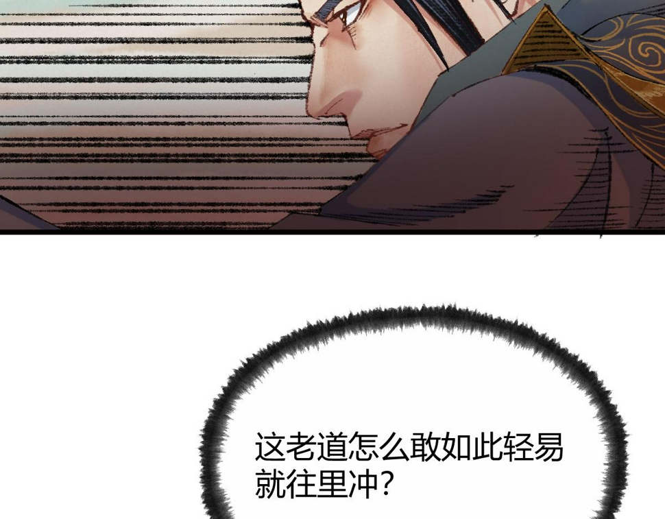 047 各怀鬼胎闯邪窟54