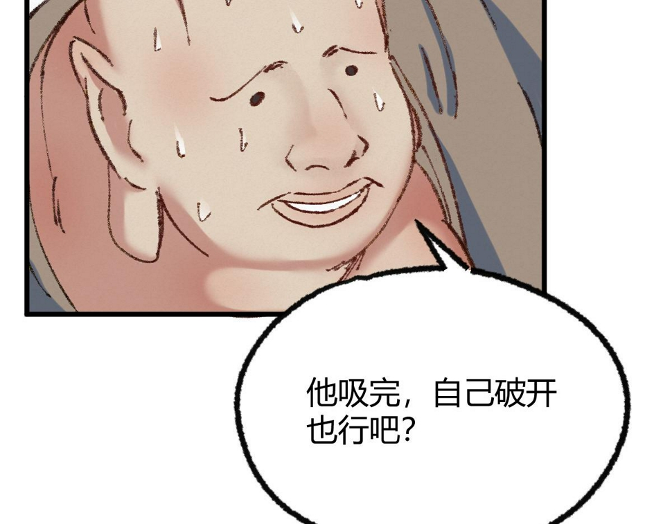 049 暗藏心机吸煞气84