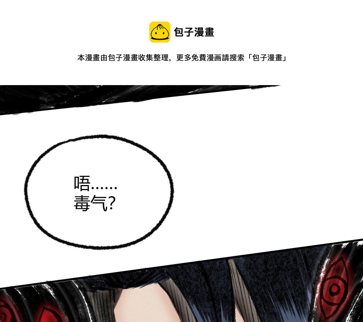 036 群魔乱舞尽当诛76