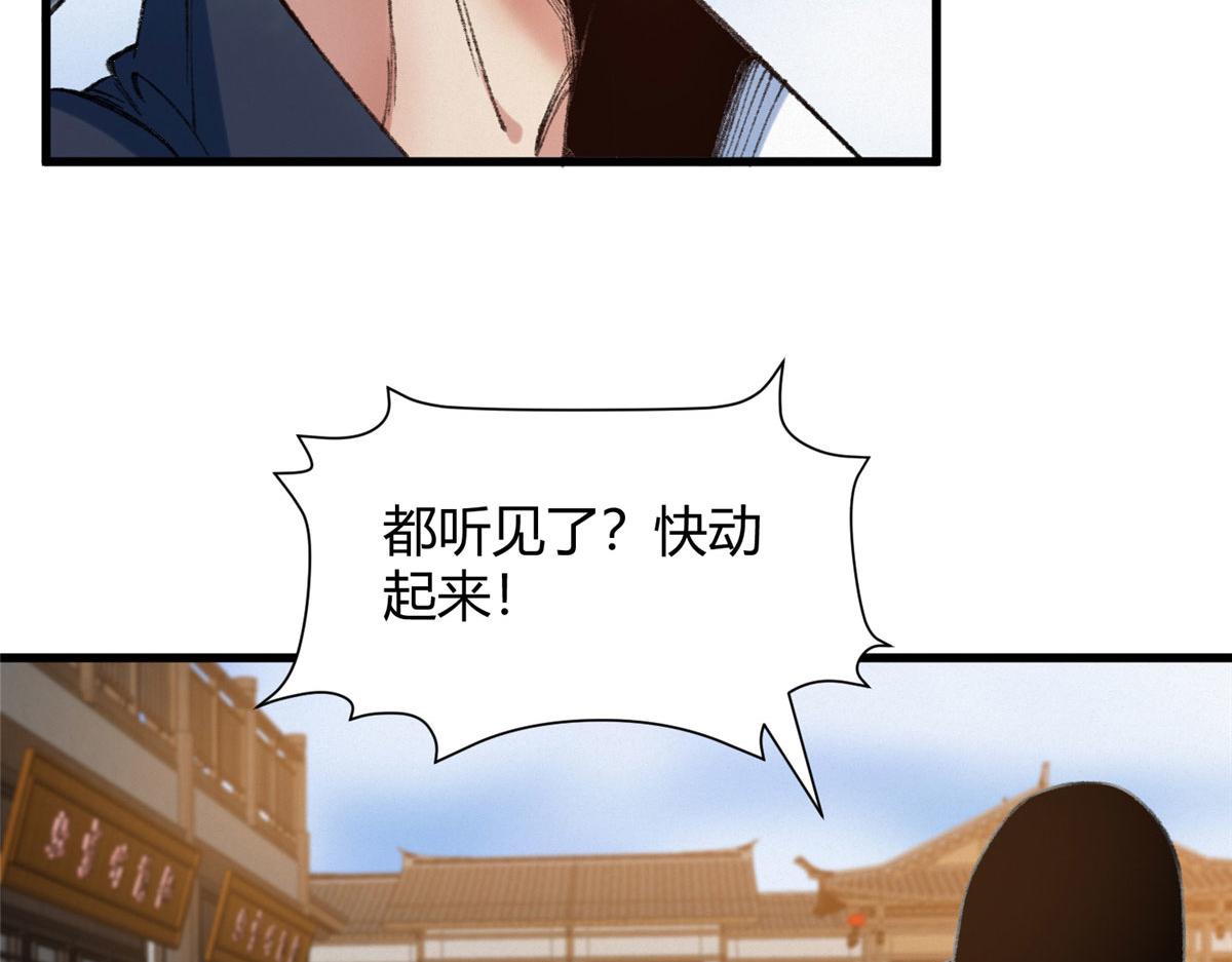 082各自行动除恶妖22