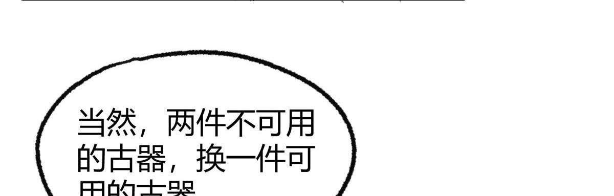072镇国真人尽皆出11
